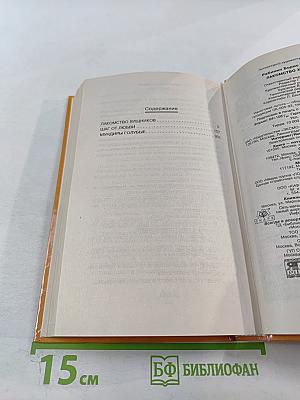 Лакомство хищников