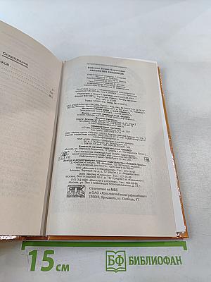 Лакомство хищников