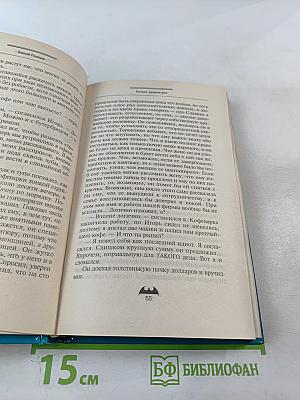 Богомол: Ядовитая роза