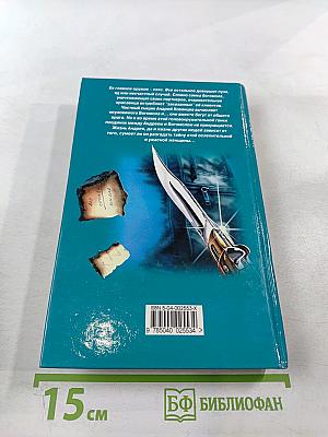 Богомол: Ядовитая роза