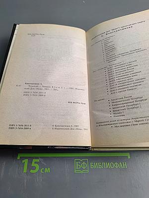 Тульский Токарев. Том 1