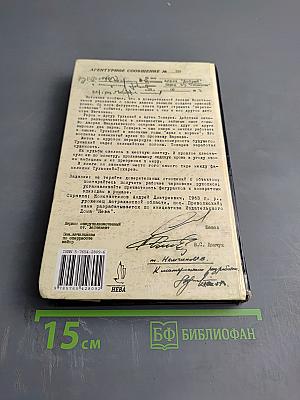 Тульский Токарев. Том 1