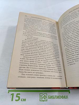 Ведун. Душа оборотня