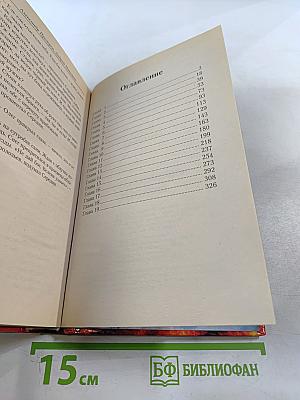 Ведун. Душа оборотня