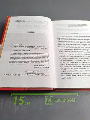 Время Вызова. Нужны князья, а не тати.