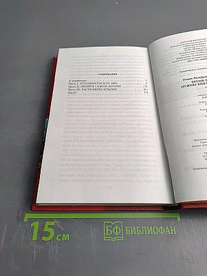 Время Вызова. Нужны князья, а не тати.