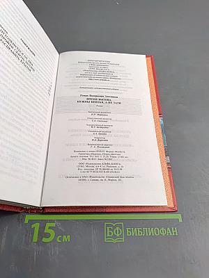 Время Вызова. Нужны князья, а не тати.