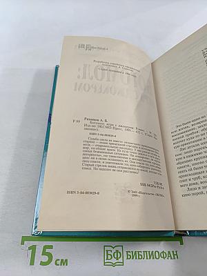 Богомол: Игра с Джокером