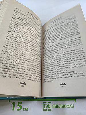 Богомол: Игра с Джокером