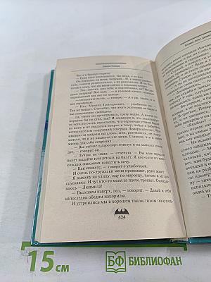 Богомол: Игра с Джокером