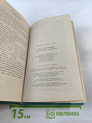 Богомол: Игра с Джокером