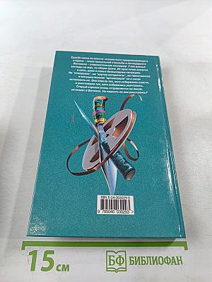 Богомол: Игра с Джокером