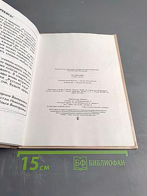 Русский язык. 3 класс, часть 2