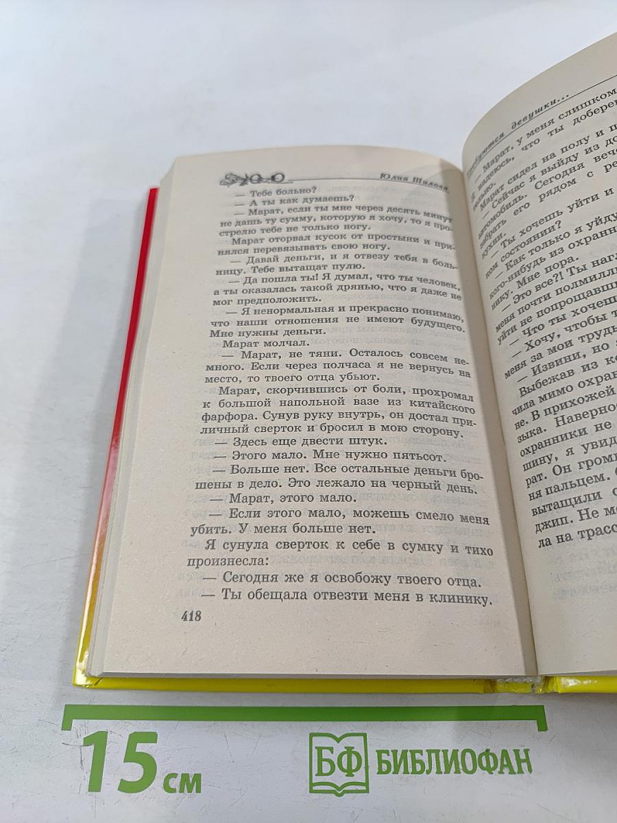 Требуются девушки для работы в Японии