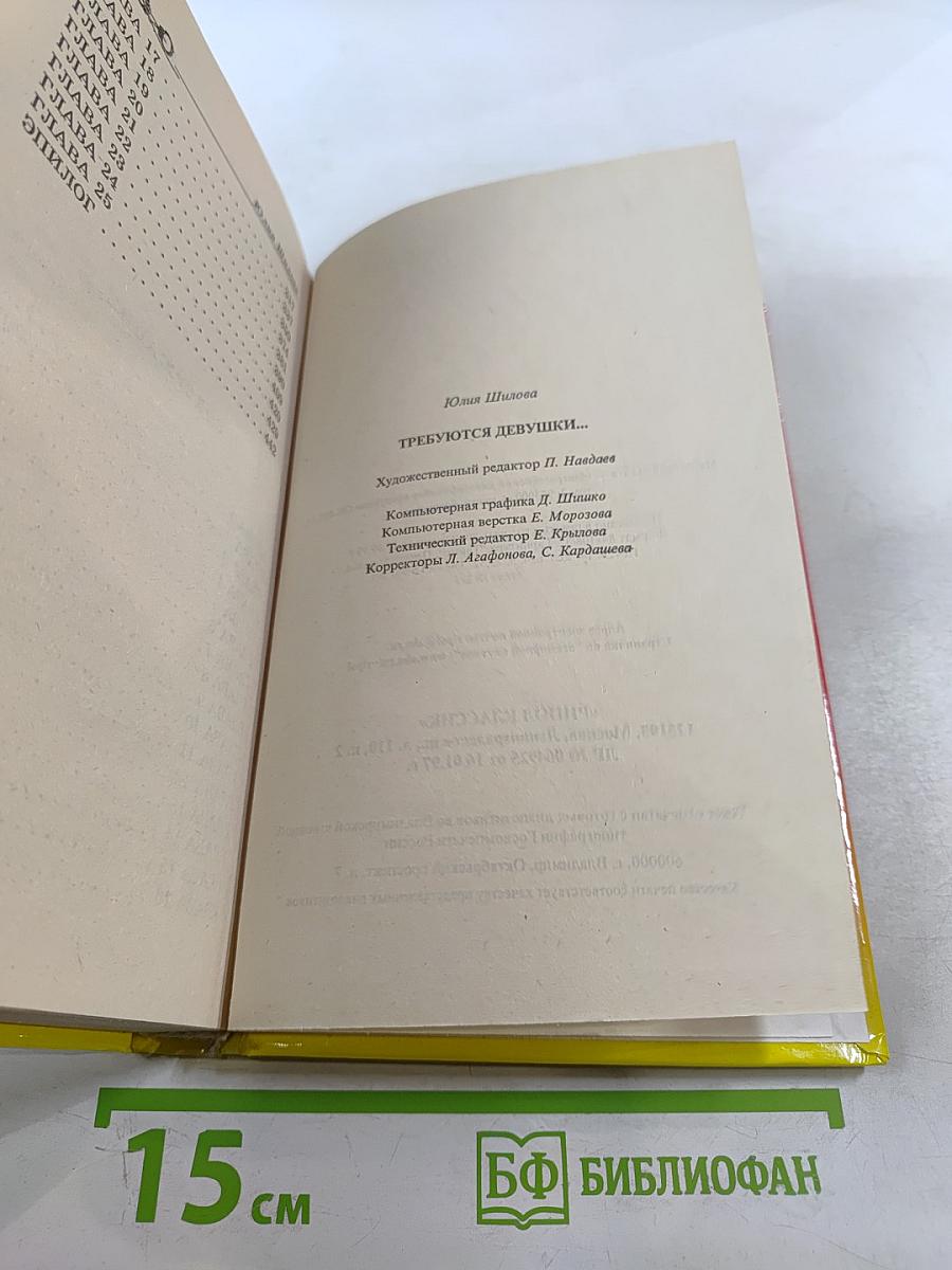 Требуются девушки для работы в Японии