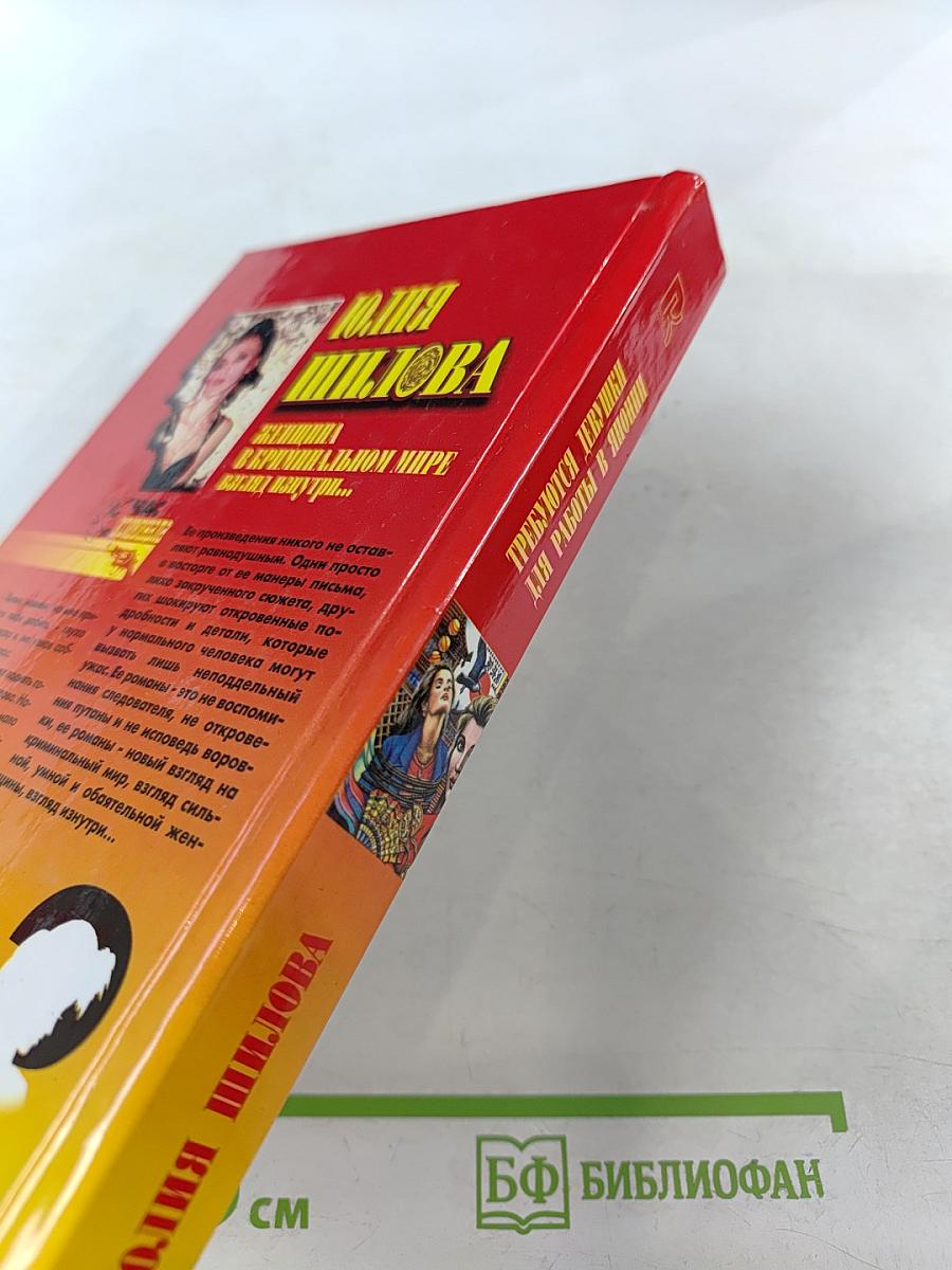 Требуются девушки для работы в Японии