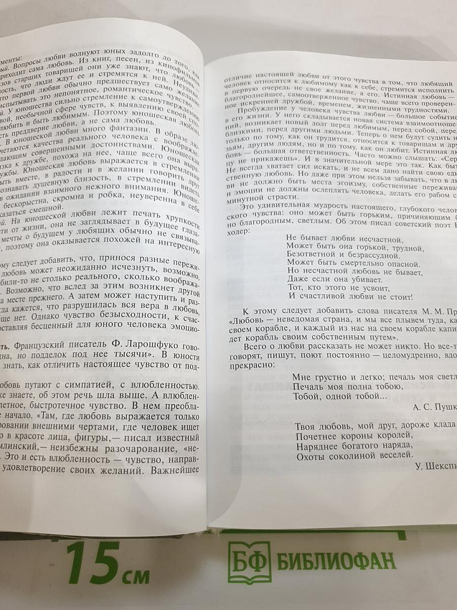 Обществознание для 8-9 классов
