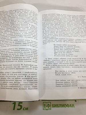 Обществознание для 8-9 классов