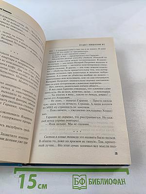 Предмет вожделения №1