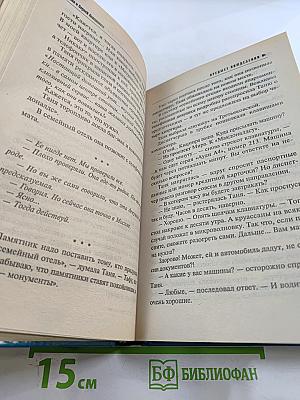 Предмет вожделения №1