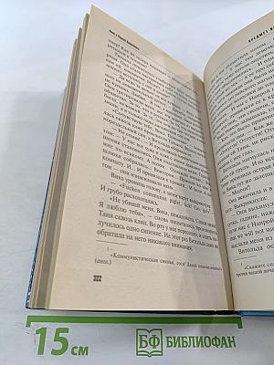 Предмет вожделения №1