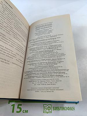 Предмет вожделения №1