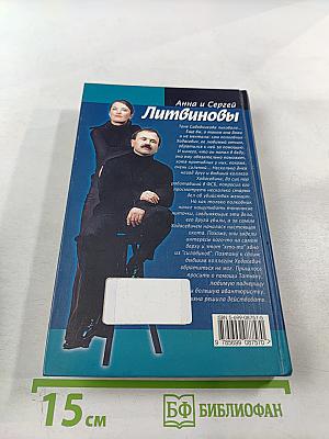 Предмет вожделения №1