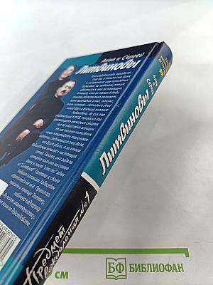 Предмет вожделения №1