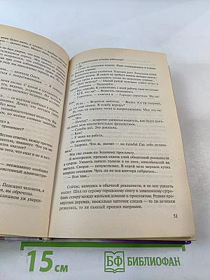 Ночной дозор