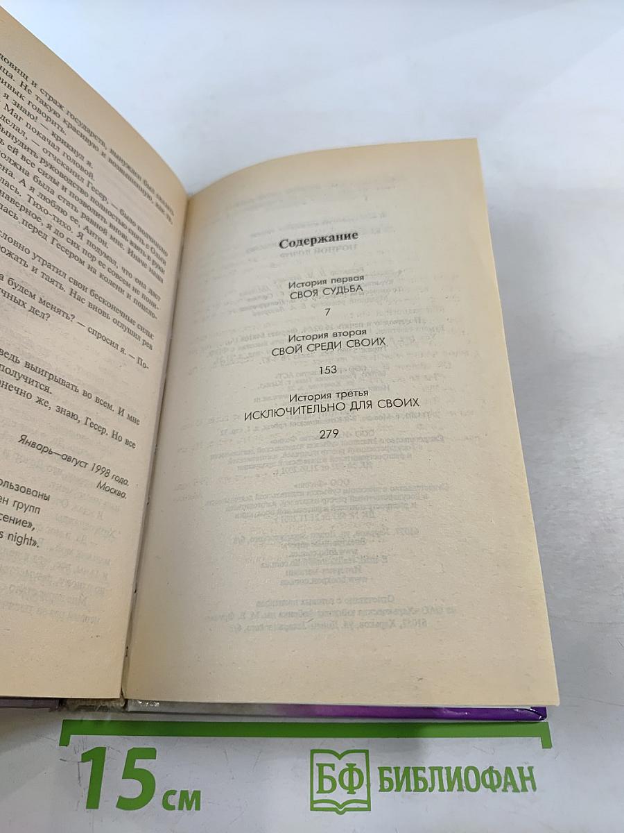 Ночной дозор