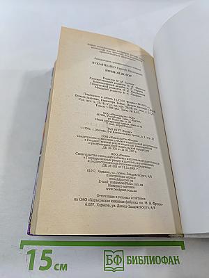 Ночной дозор