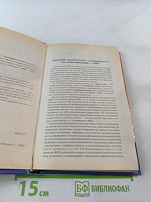 Осторожно: ГПК - защищайтесь! Наука судиться