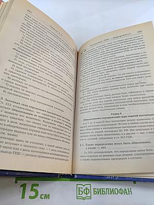 Осторожно: ГПК - защищайтесь! Наука судиться