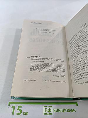 Дембель против воров