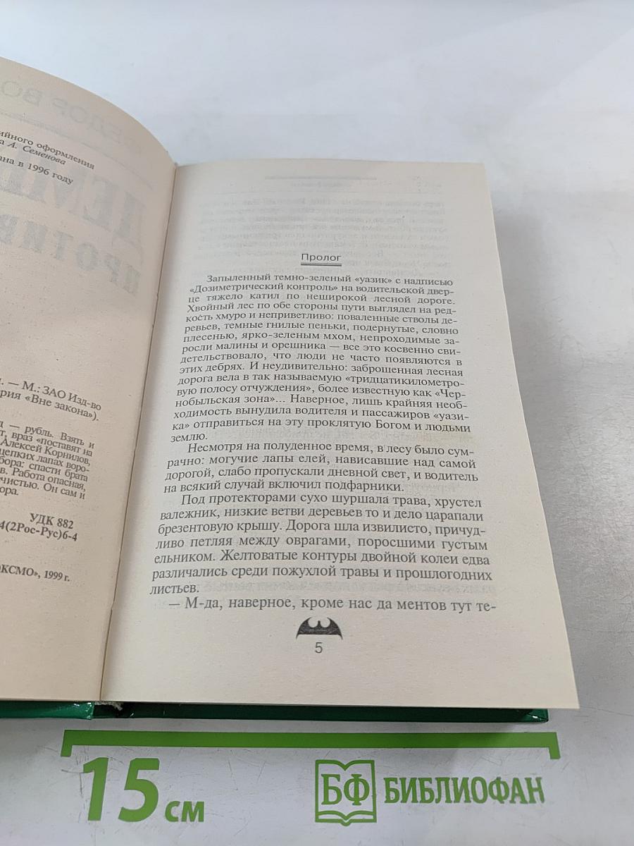Дембель против воров
