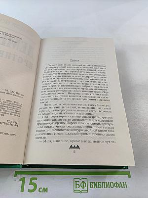 Дембель против воров
