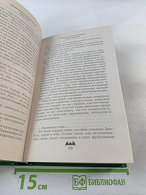 Дембель против воров