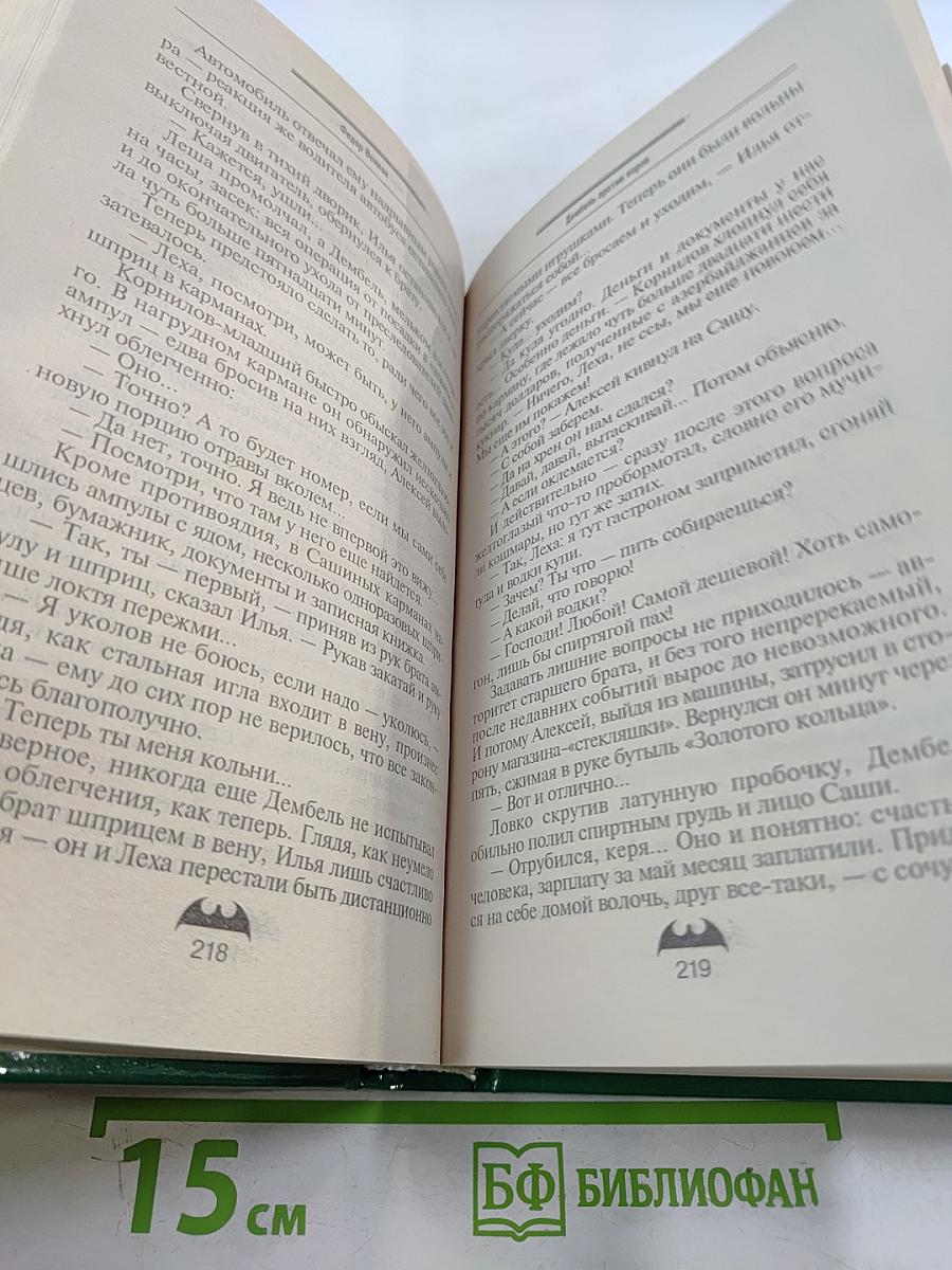 Дембель против воров