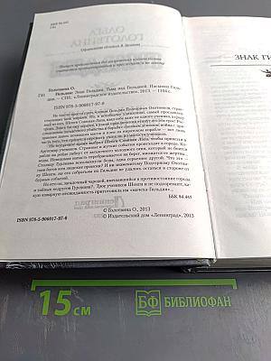 Гильдия (Знак Гильдии, Тьма над Гильдией, Пасынки Гильдии)