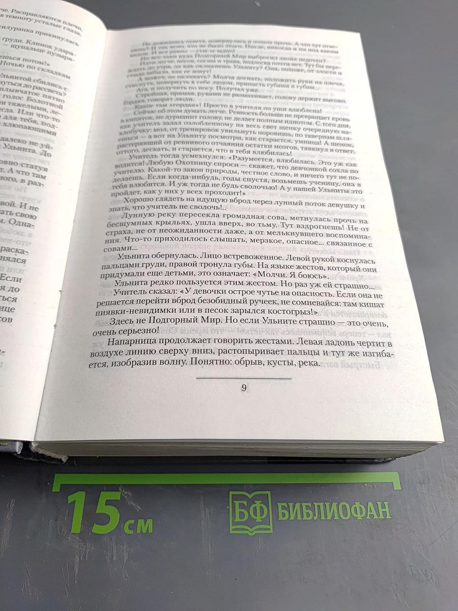 Гильдия (Знак Гильдии, Тьма над Гильдией, Пасынки Гильдии)