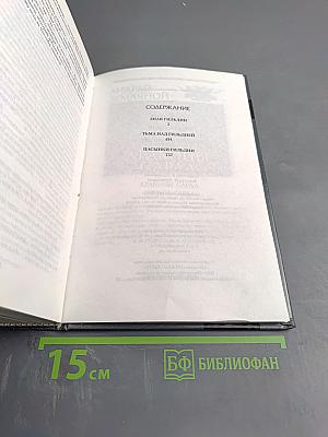 Гильдия (Знак Гильдии, Тьма над Гильдией, Пасынки Гильдии)