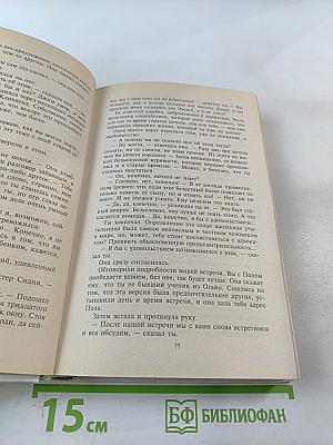 Убить Зло. Президент исчез