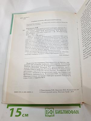 Основы духовно-нравственной культуры народов России, 5 класс