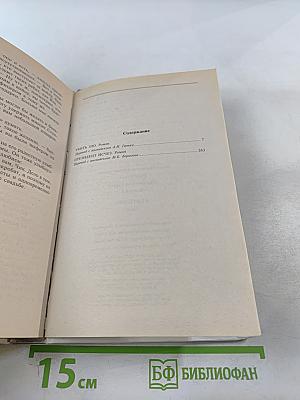 Убить Зло. Президент исчез