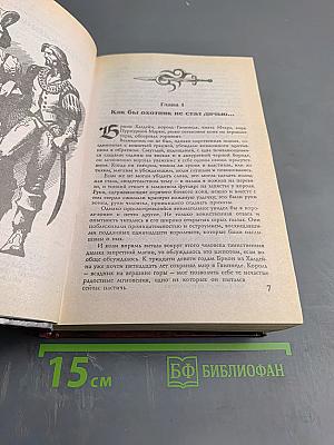 Дерини (Возрождение Дерини, Игра Дерини, Властитель Дерини)