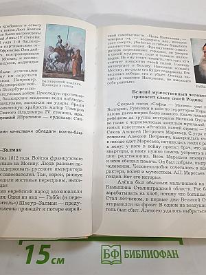 Основы духовно-нравственной культуры народов России, 5 класс