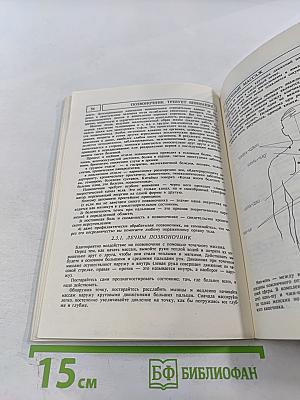 Формула здоровья