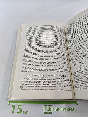 Формула здоровья