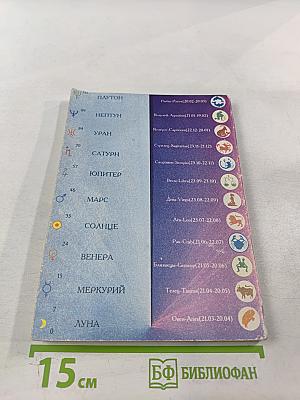 Формула здоровья