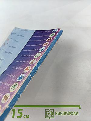 Формула здоровья